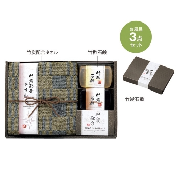 竹炭配合タオル＆石鹸セット　MR-22868