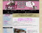 ブリーダーの子犬が集まる福岡の出産情報ページ